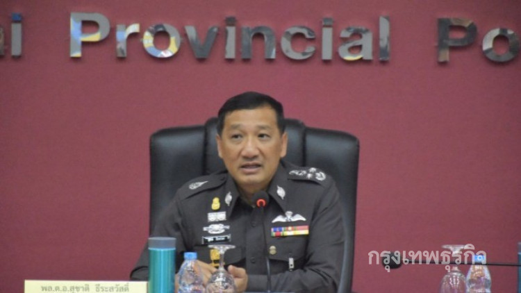 'จเรตำรวจแห่งชาติ' ขอเวลาสอบข้อมูลตร.รับส่วย