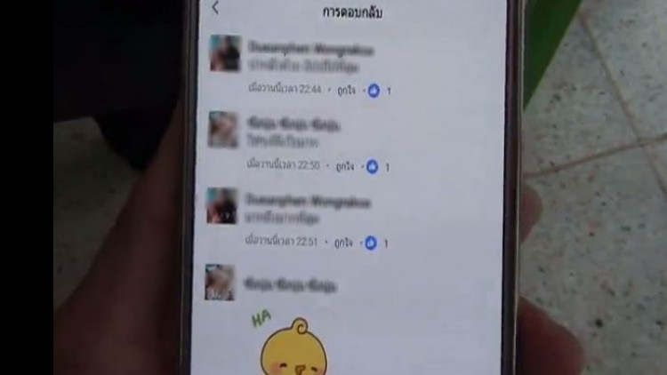 สาวลูก3นอนร้องไห้ทุกคืน ถูกเพื่อนนำภาพสยิวโพสต์ใส่ร้ายขายตัว