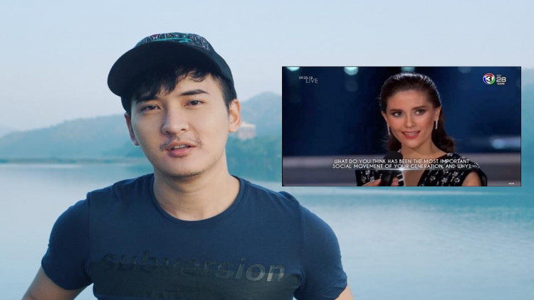 'หมอเอิร์ท'ตอบSocial movement ชี้'มารีญา'สร้างมาตรฐานสูงลิบ