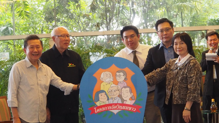เปิดโครงการอัศวินผมขาว จุดเริ่มต้นผู้สูงวัยคุณภาพ