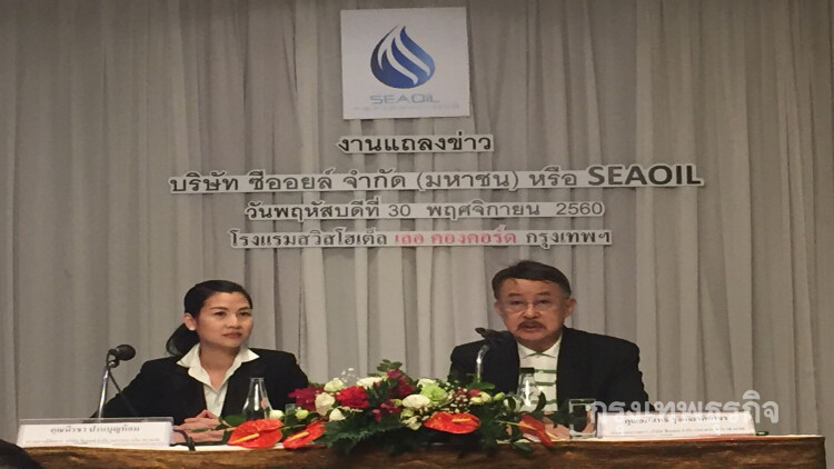 'ซีออยล์' คาดสรุปเหตุไฟไหม้ภายใน 2 เดือน