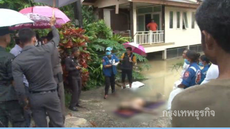 ตร.เมืองตรัง ถูกไฟช็อตจมน้ำเสียชีวิต