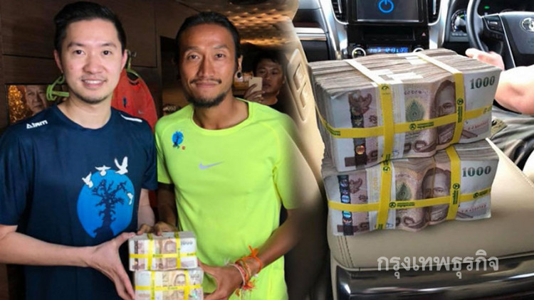 'บอย ท่าพระจันทร์'เซียนพระดัง บริจาคเงินสด2ล.ให้'ตูน'