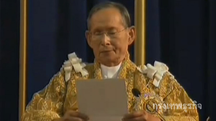 5 ธ.ค. 2556 พระราชดำรัส 'ครั้งสุดท้าย' แต่ 'อยู่ชั่วกาล'