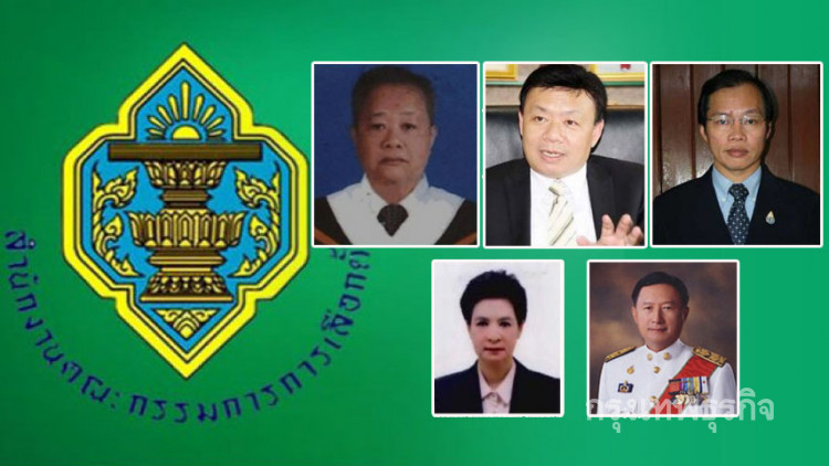 เคาะแล้ว!! ชื่อ 5 เสือ 'กกต.' 