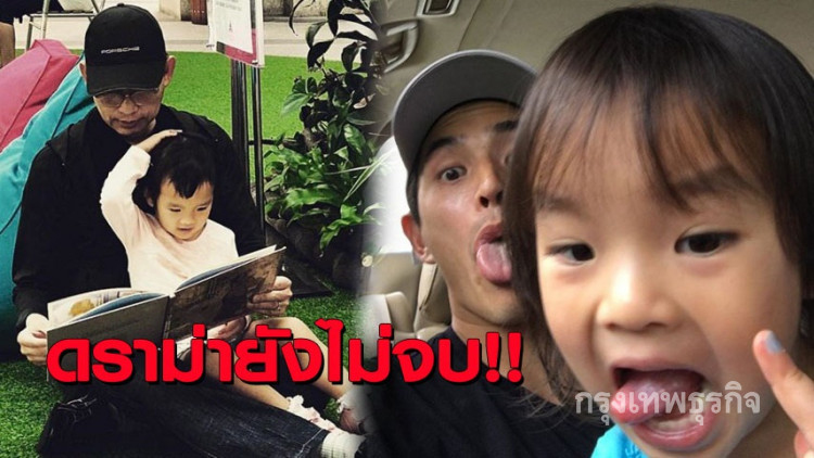 'สงกรานต์' โพสต์ดราม่าหลัง 'พ่อแอฟ' เม้นต์เดือด!!