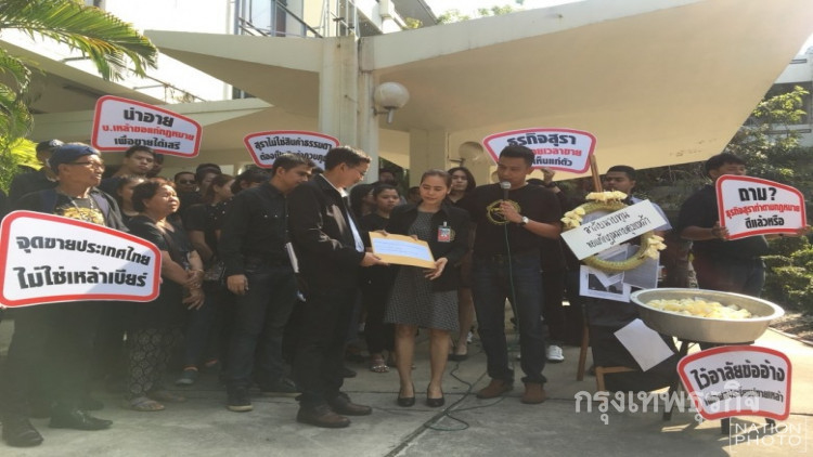 บุกทำเนียบฯ ประณามผู้ประกอบการสุรา ขายสิ่งเสพติด