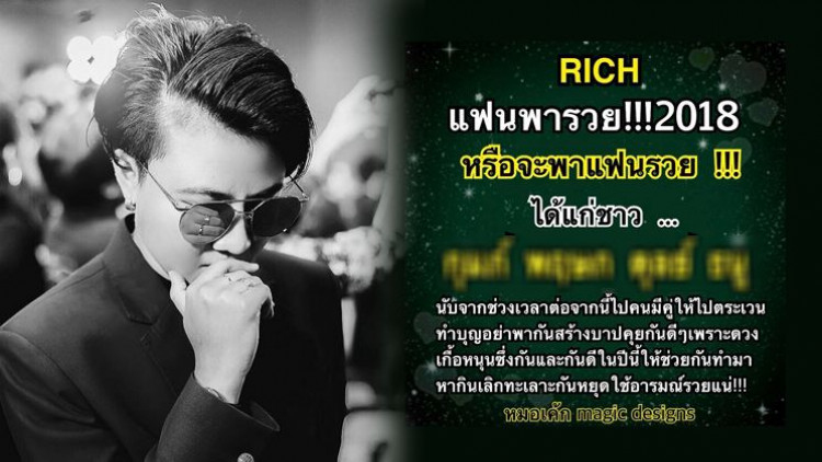 '4 ราศี' พาแฟนรวย หรือแฟนจะพารวย 