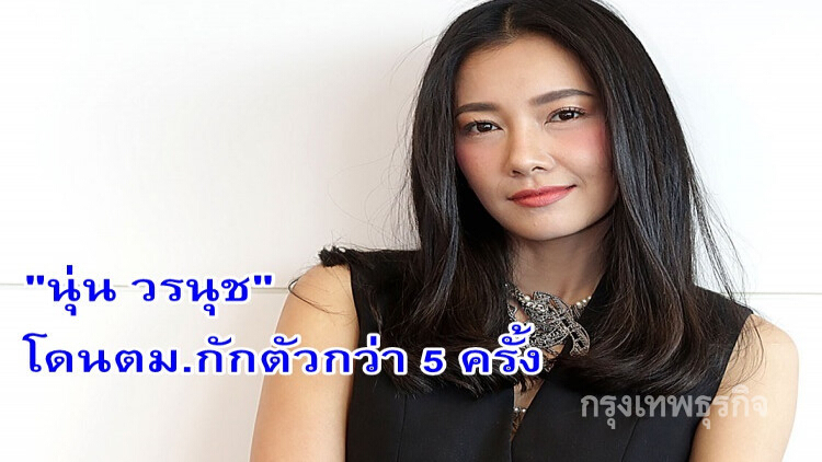 'นางเอกดัง' เผยเคยถูกตม.กักตัวไม่ต่ำกว่า 5 ครั้ง!!