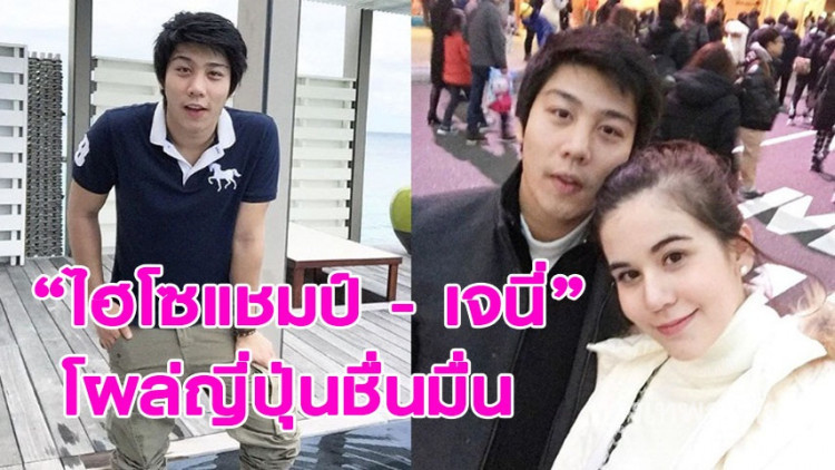 ไร้วี่แวว 'ไฮโซแชมป์' รับทราบข้อหาทำร้ายร่างกาย