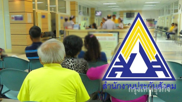 แนะยกเครื่อง 'สปส.' ทั้งระบบ หลังไล่ออก4พนง.อมเงินคนชรา