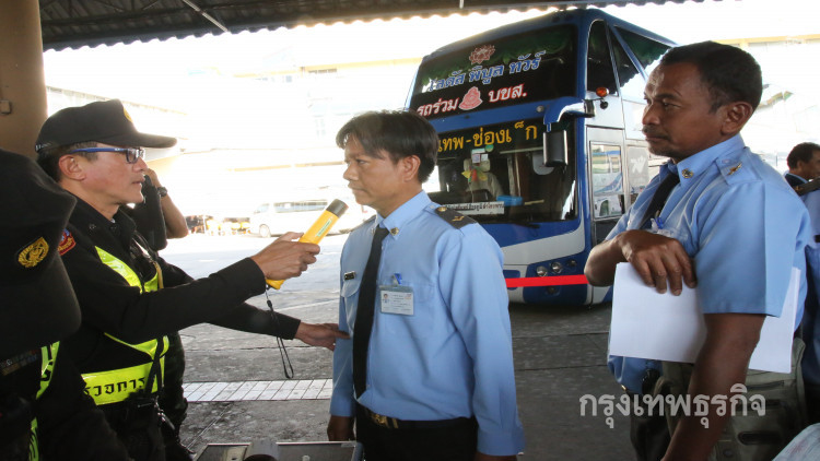 ขนส่งจังหวัดตาก สอบรถยนต์โดยสารรับปีใหม่