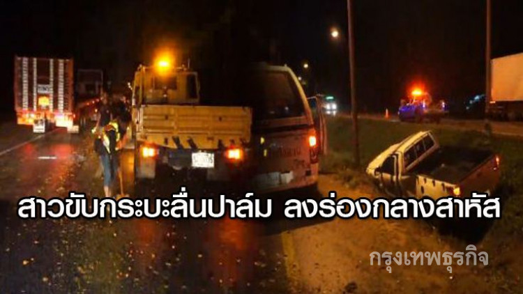 รถบรรทุกปาล์มหล่นเกลื่อนถนน สาวขับกระบะลื่นลงร่องกลางสาหัส