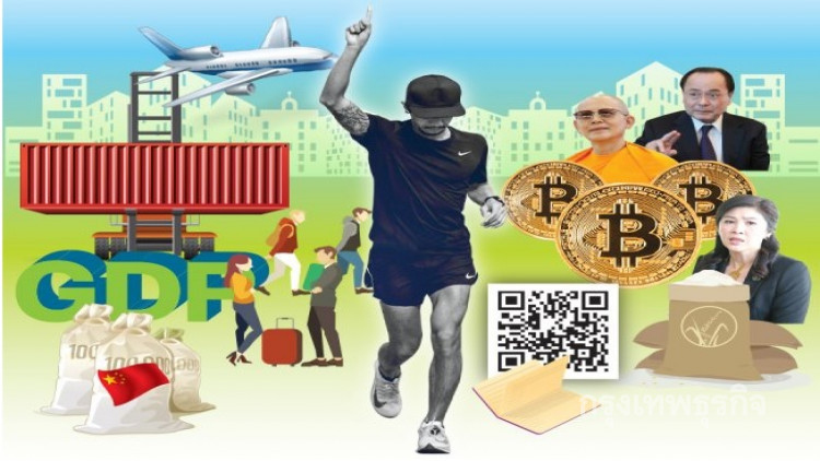 รวม 10 ข่าวเด่นส่งท้ายปีระกา 2560