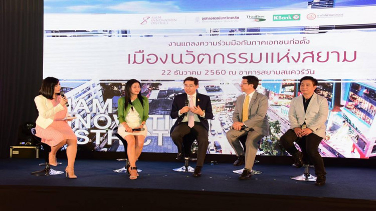 SID จุดสตาร์ทนวัตกรรมกลางเมือง