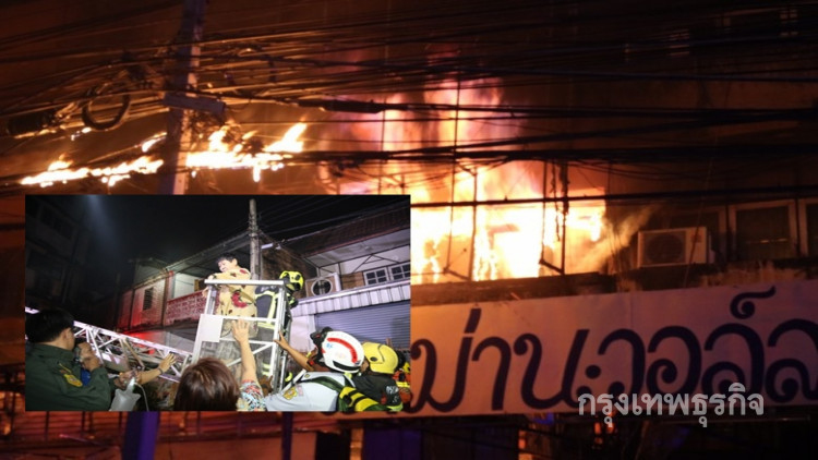 ไฟไหม้อาคารพาณิชย์ย่านรามอินทรา ยายวัย62เป็นอัมพฤกษ์หวิดดับ