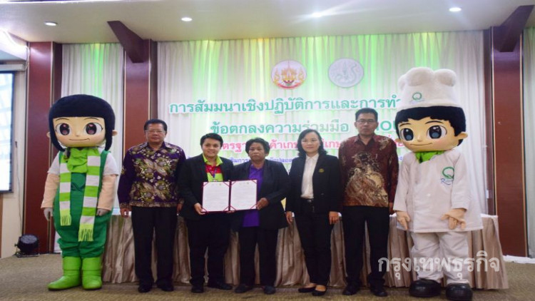 ระนองทำ MOU มาตรฐานสินค้าเกษตรสู่เกษตรกรรมยั่งยืน