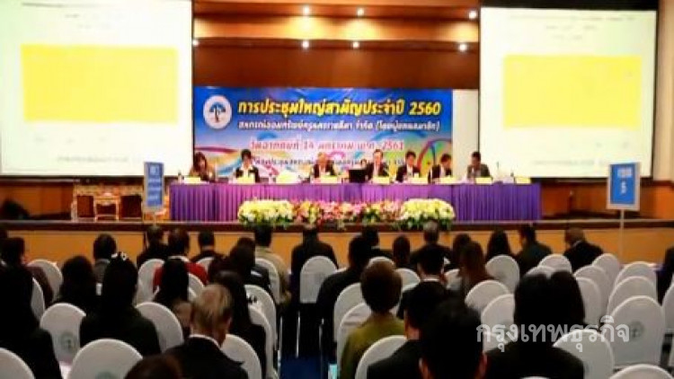 สหกรณ์ครูโคราชกำไรกว่าพันล้าน