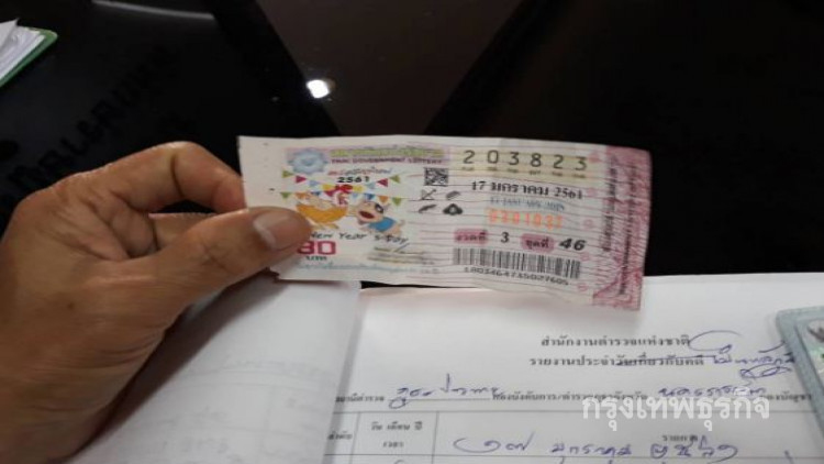 เงิน 200 สุดท้ายให้โชคสาวโคราช ถูกรางวัลที่ 1 