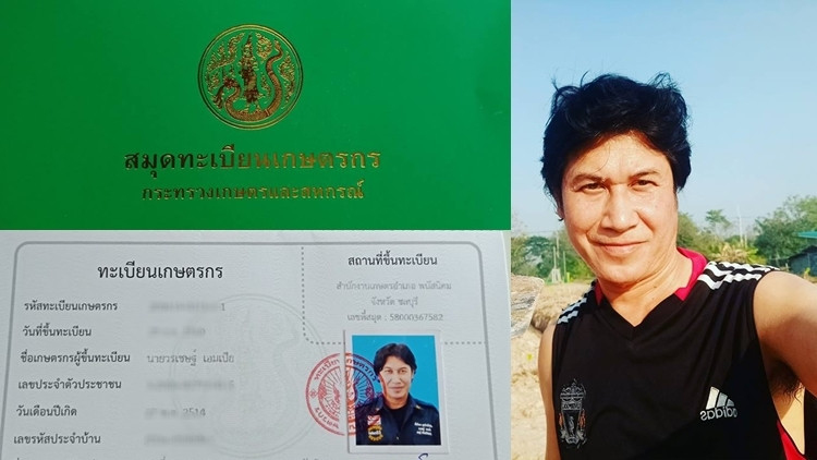 'เชษฐ์ สไมล์บัฟฟาโล่' ภูมิใจที่สุด ได้ขึ้นทะเบียนเป็นเกษตรกรเต็มขั้น
