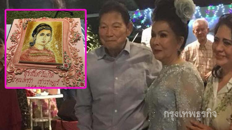 'เพชรา เชาวราษฎร์' ฉลองวันเกิดอายุ 75 ปี 