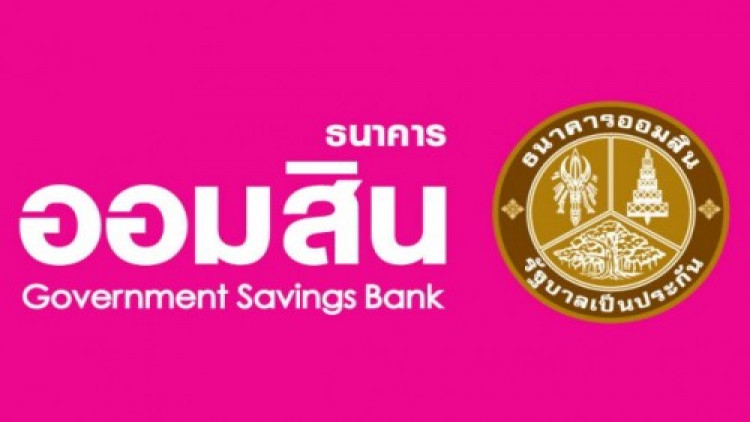 'ออมสิน'กำไรปี 60 โต 20.3%