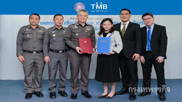 'ทีเอ็มบี' ธนาคารแรก! จับมือ 'ปปป.' เชื่อมโยงข้อมูลป้องกันทุจริต