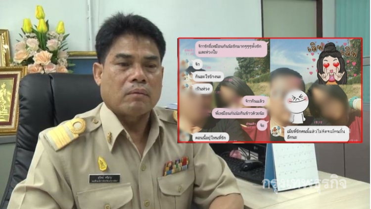 สอบวินัยร้ายแรง-สั่งพักราชการ 'ผอ.ฉาว' กินเด็กม.2 ถ้าผิดไล่ออก