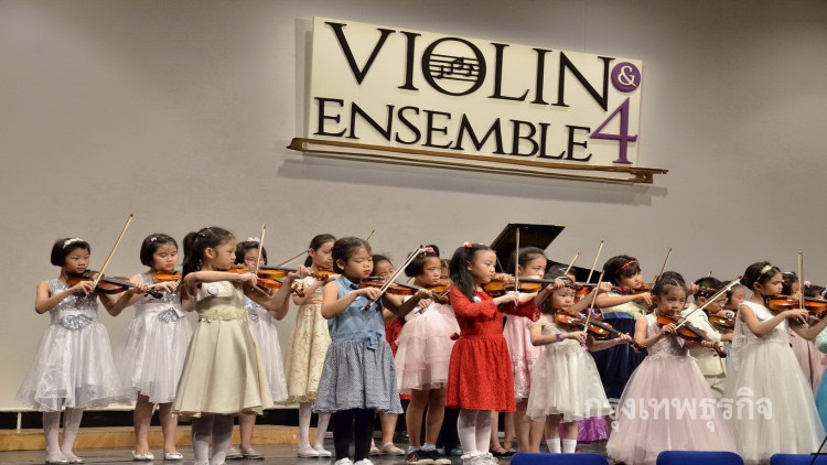 Violin & Ensemble ครั้งที่ 4 พัฒนาศักยภาพเด็กไทย ในวงการเพลงสากล