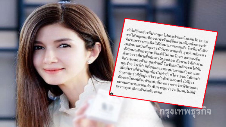 ไอจีเดือด! 'โบว์ แวนดา' ฉะคนจ้องทำร้ายชีวิตไม่ขอทนอีกต่อไป