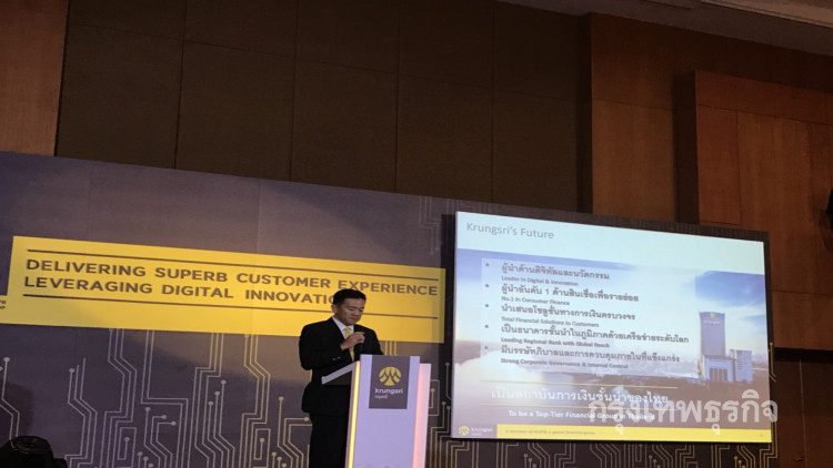 'กรุงศรี' ยันไม่มีแผนลดพนักงาน - สาขา