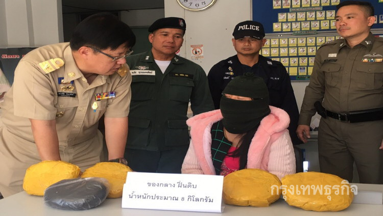 จับฝิ่น 8 กก.จากเมียนมา พบในไทยมีความต้องการสูง