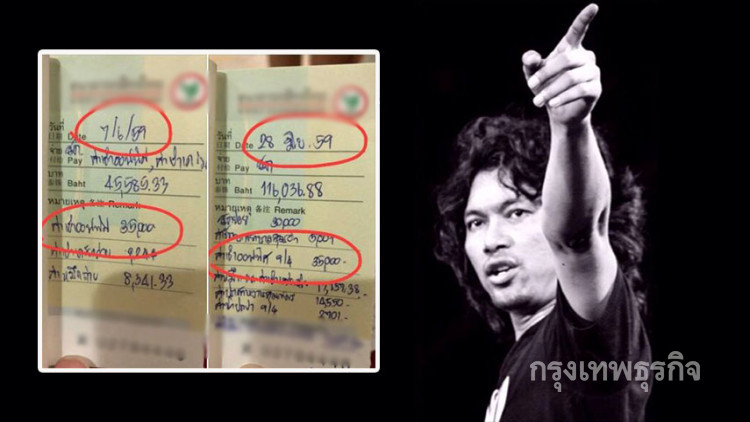 'เสก โลโซ' เปิดบ้านแถลง 2 พนักงานทุจริตเงินบริษัทฯ