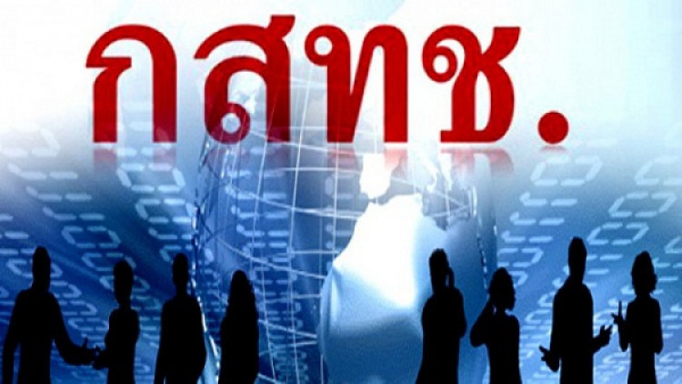 'กสทช.' เตรียมให้ 86 ผู้สมัครแสดงวิสัยทัศน์ 5 นาทีชี้ชะตา 