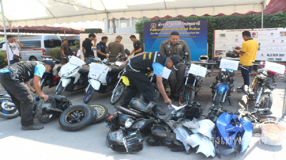 ตร.ปทุมธานี รวบแก๊งลักรถจยย. พร้อมของกลางจำนวนมาก