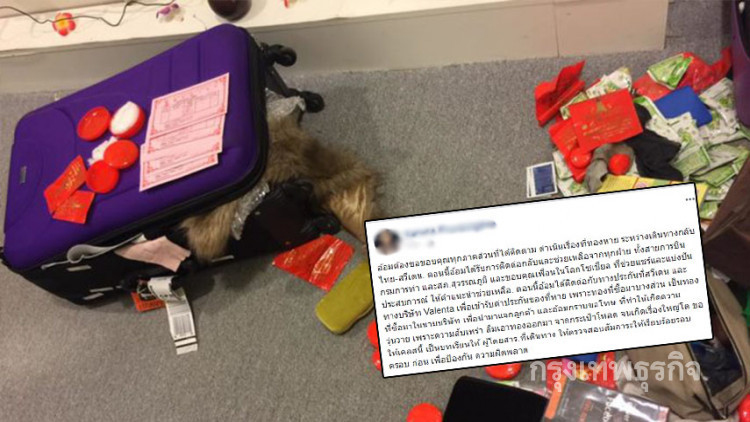 สาวทองหาย4แสน โพสต์ขอโทษ ย้ำขอให้เป็นบทเรียน