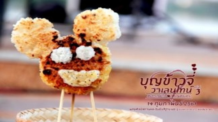 มข.จัดบุญข้าวจี่วันวาเลนไทน์ ลดเสี่ยงทางเพศ สานประเพณีไทย