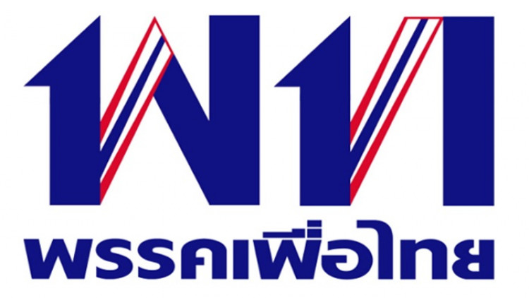 'เพื่อไทย' จี้ 'รัฐบาล-คสช.' หยุดละเมิดสิทธิ