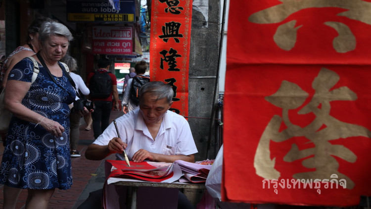 ตุ้ยเหลียน เขียนมงคล