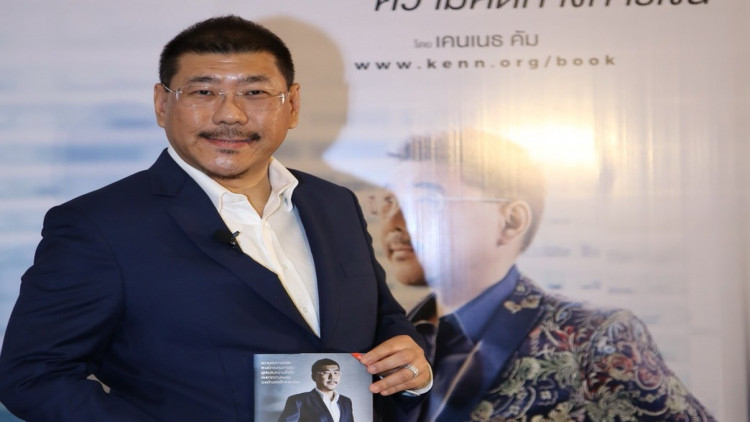 'ฟอเร็กซ์' สูตรรวย 'เคนเนธ คัม' 