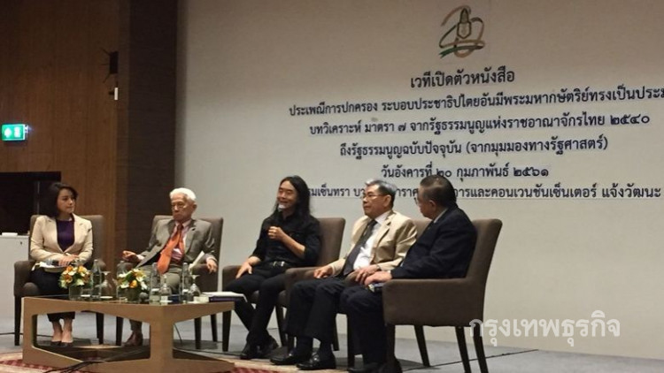 ชี้ประเพณีปกครอง ผ่าทางตันการเมือง ย้ำศาลรธน.คือทางออก