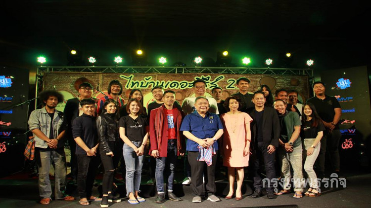 'ไทบ้านเดอะซีรีส์ 2' หนังสไตล์อีสาน พร้อมส่งความสนุกทั่วประเทศ