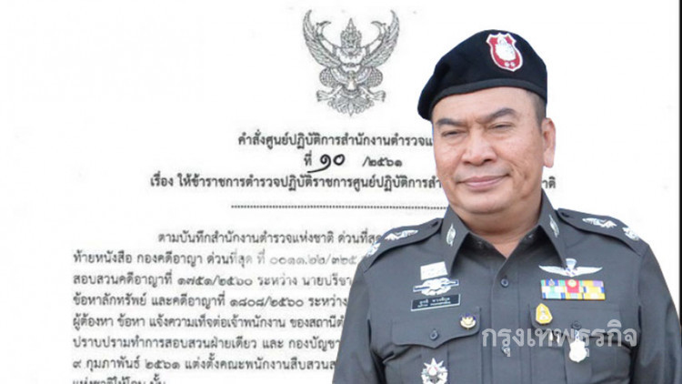 เปิดบันทึก 'ร.ต.อ.' แฉ! ผู้การฯเมืองกาญจน์