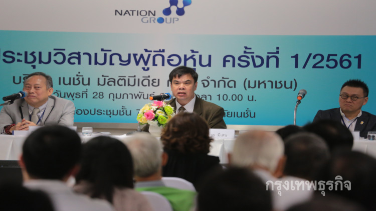 'เนชั่น 'ไฟเขียวขายทรัพย์สิน มั่นใจปีนี้ 'ถึงจุดคุ้มทุน'