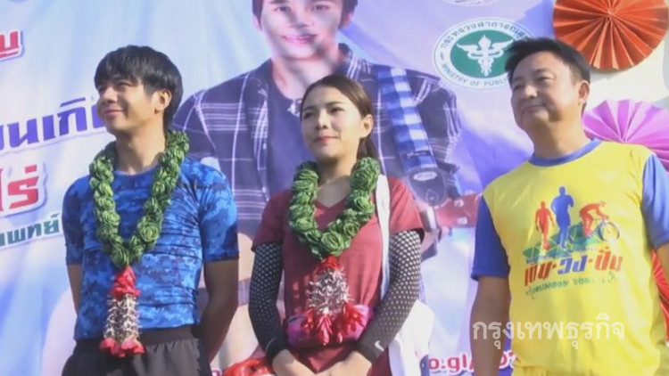 'ก้อง ห้วยไร่' เจ็บแต่ยังสู้! เดิน วิ่ง ปั่น ช่วยบ้านเกิด