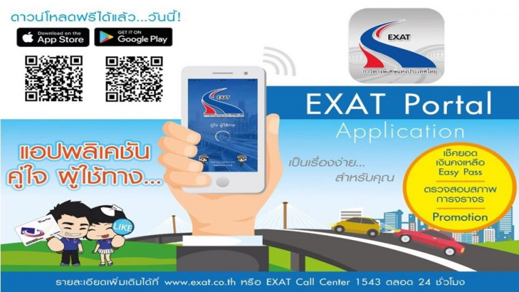 กทพ.เปิดตัวแอพฯ 'EXAT Porta' คู่ใจผู้ใช้ทาง 