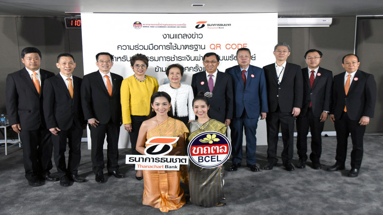 ธนชาต จับมือ BCELลาว ใช้ QR Code ผ่านพร้อมเพย์ข้ามแดนครั้งแรก 