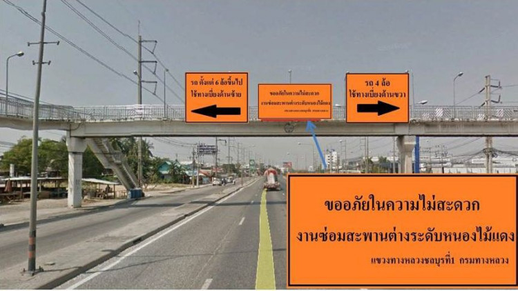 ทล.แจ้งปิดซ่อมสะพานหนองไม้แดง 23 - 29 มี.ค.นี้