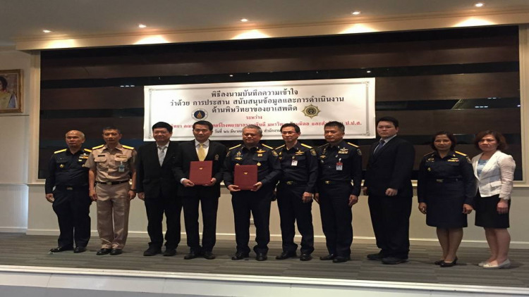 ป.ป.ส. จับมือ รพ.รามาธิบดี ป้องเอายารักษาโรคมาเสพ