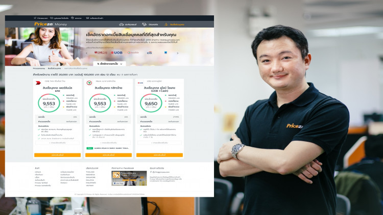 ลุย 'Priceza Money' บริการใหม่ เปรียบเทียบสินเชื่อส่วนบุคคลออนไลน์